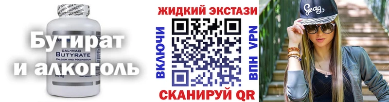 Бутират оксибутират  Фатеж 