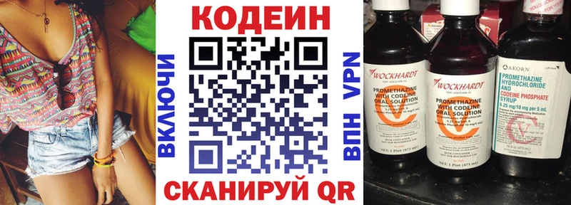 купить наркотик  это клад  MEGA зеркало  Кодеиновый сироп Lean напиток Lean (лин)  Фатеж 
