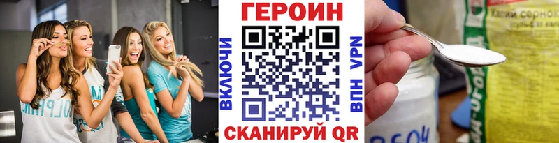 где найти Фатеж ГЕРОИН гречка