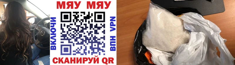 где найти Фатеж Мефедрон мяу мяу