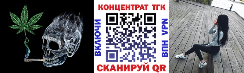 ТГК гашишное масло  блэк спрут как войти  Фатеж  продажа наркотиков 
